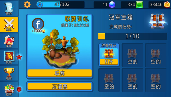 小小軍團無限內(nèi)購版