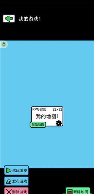 創(chuàng)游編輯器最新版