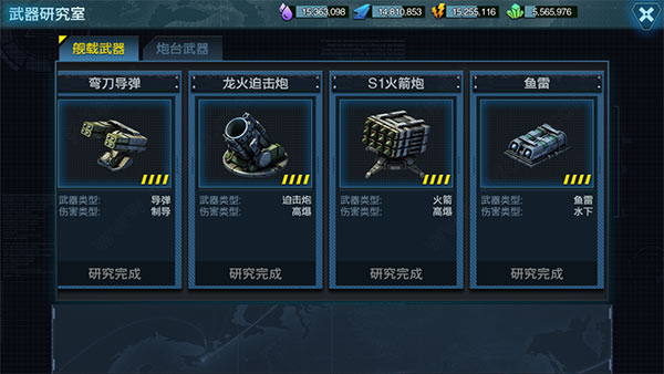 艦隊(duì)指揮官無(wú)限鉆石版
