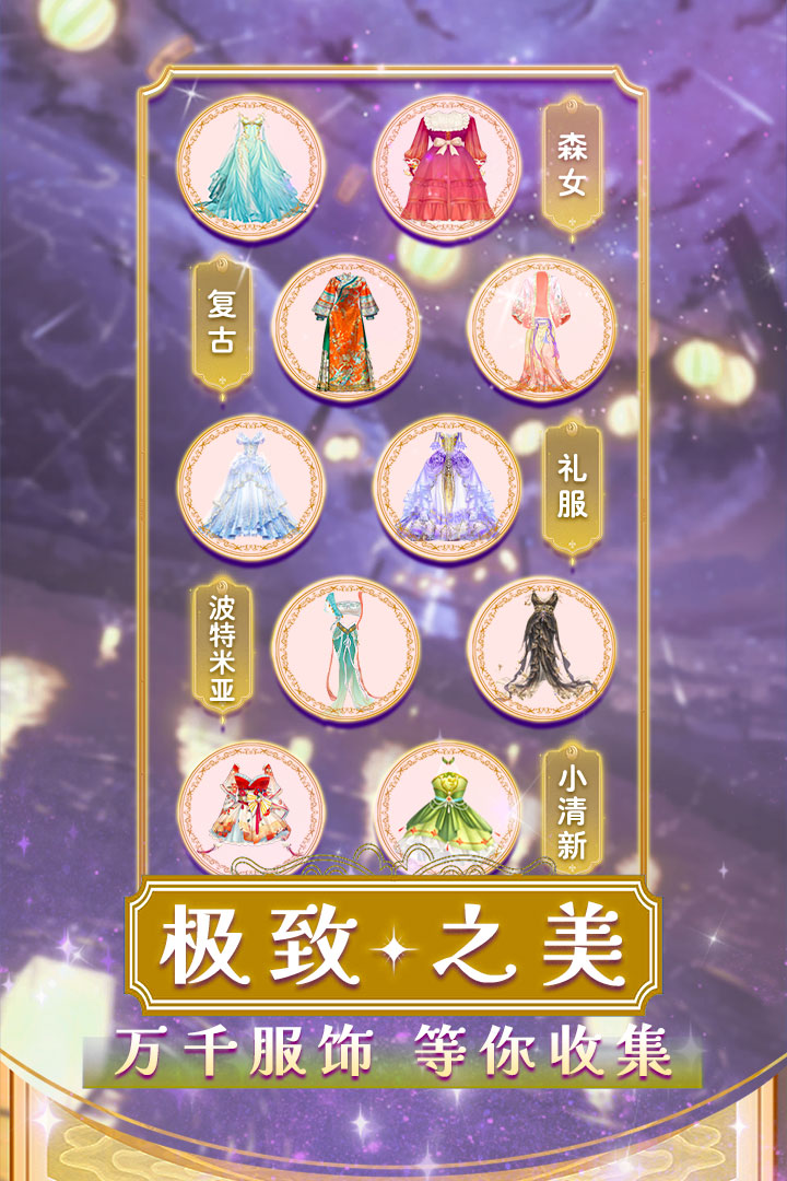 美美小店無限金幣鉆石版