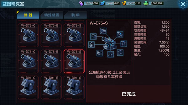 艦隊(duì)指揮官無(wú)限鉆石版