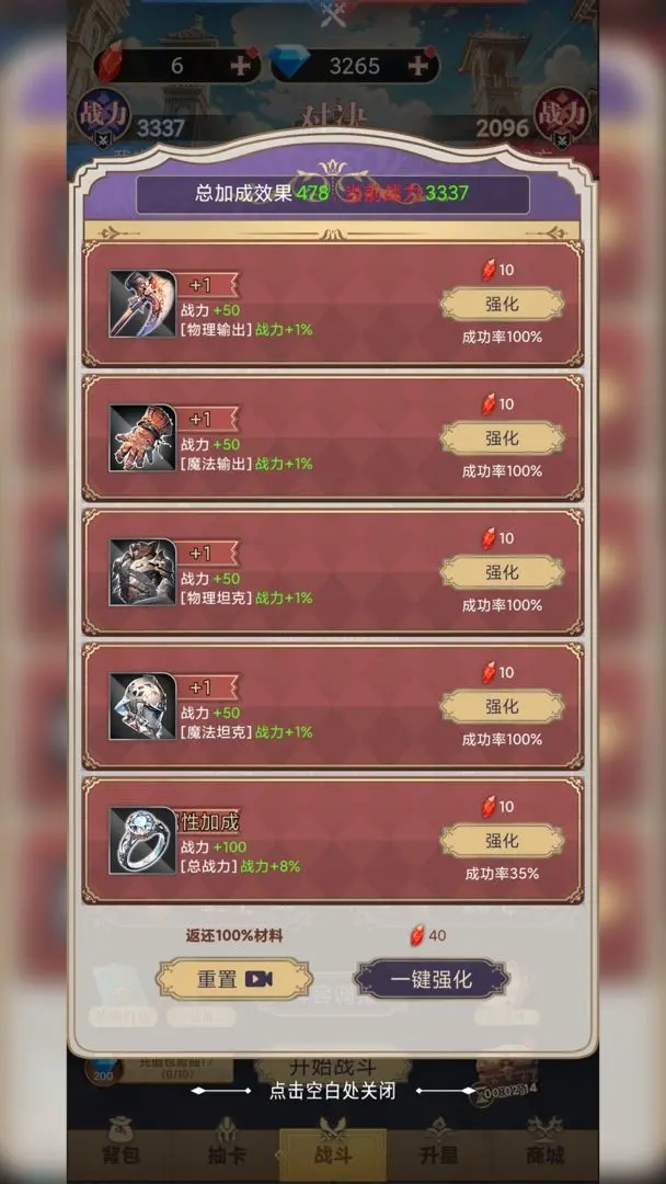 星座老婆模擬器內置菜單