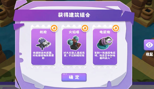 晶石守護(hù)者內(nèi)置菜單