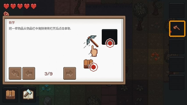 像素泰拉內(nèi)置菜單版