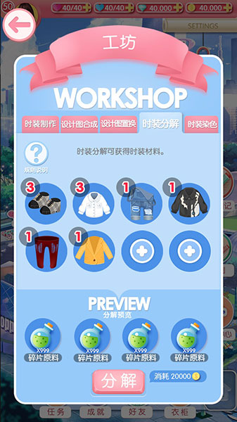 美美小店無限金幣鉆石版