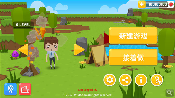 生存大世界免費建造版