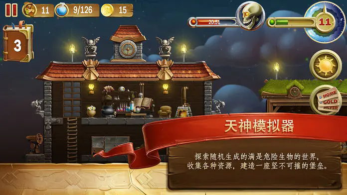 矮人世界免費版