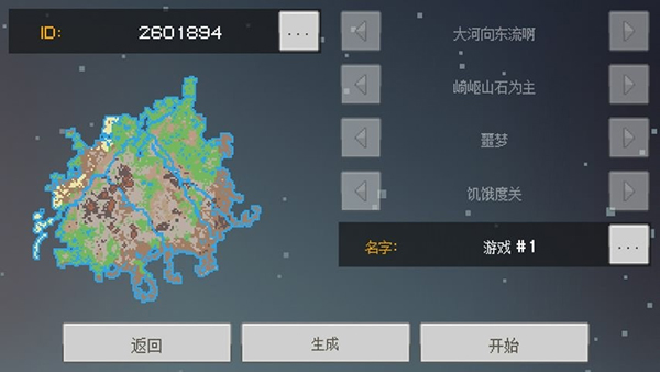 像素泰拉內(nèi)置菜單版