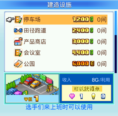 冠軍足球物語2不減反增版
