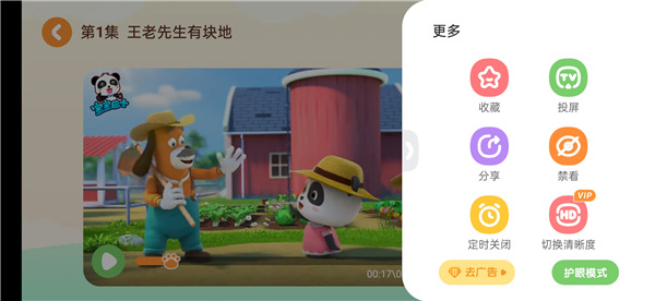 寶寶巴士科學全解鎖版