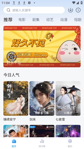 飯團影視安卓版