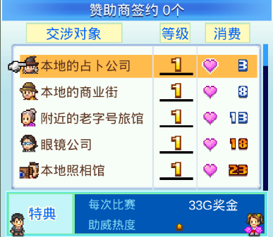 冠軍足球物語2不減反增版
