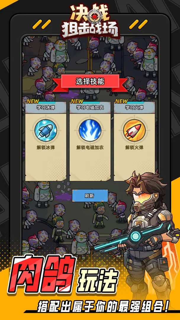 決戰(zhàn)狙擊戰(zhàn)場免廣告