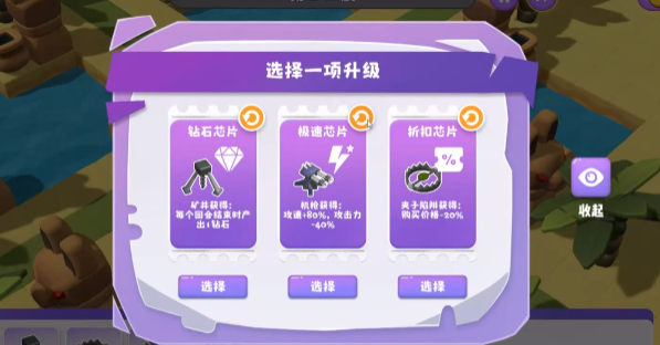晶石守護(hù)者內(nèi)置菜單