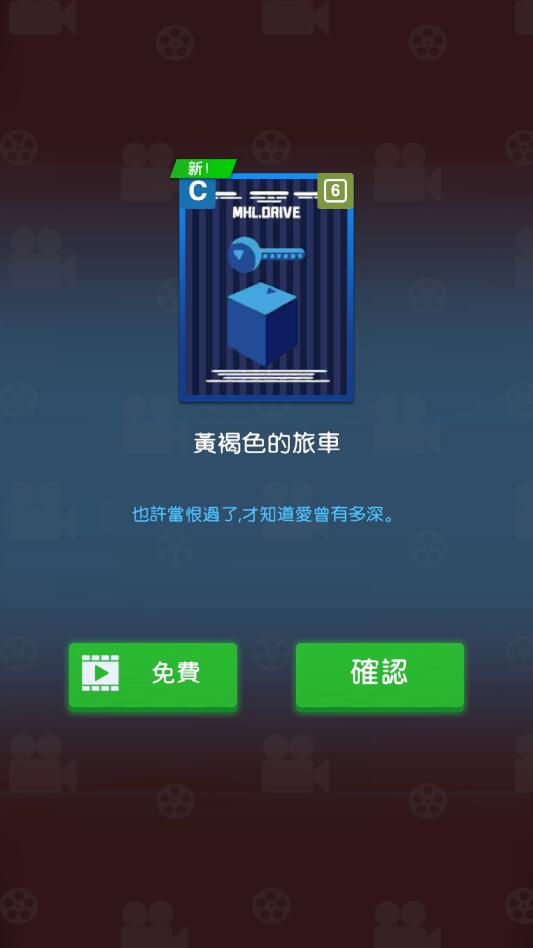閑置電影帝國大亨無限金幣版