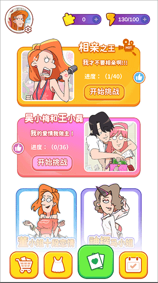吳小梅和王小磊免廣告版