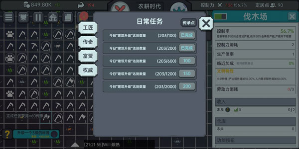 放置文明折相思