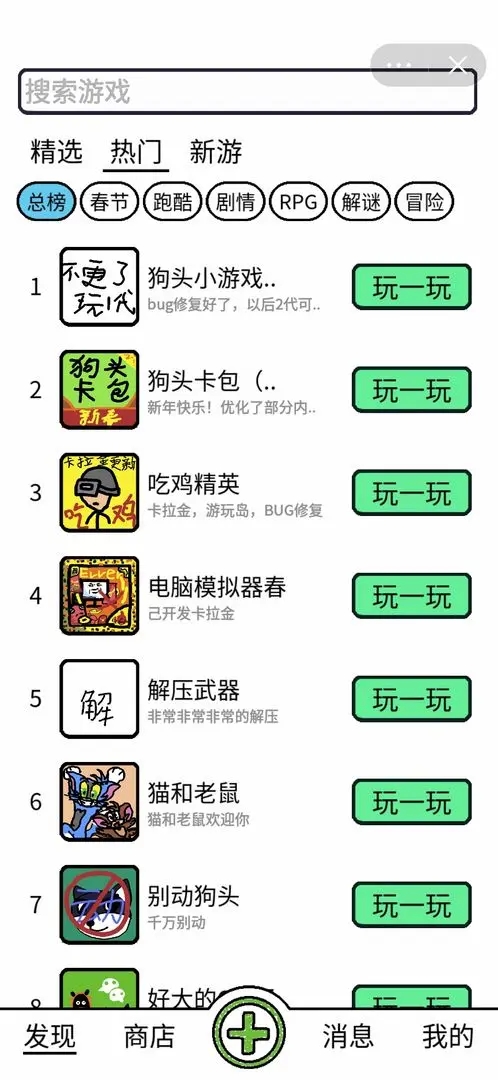 創(chuàng)游編輯器最新版