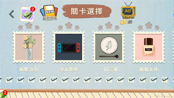 收納物語