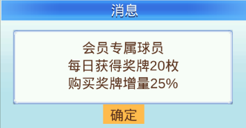 冠軍足球物語2不減反增版