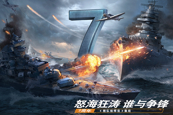 艦隊(duì)指揮官無(wú)限鉆石版