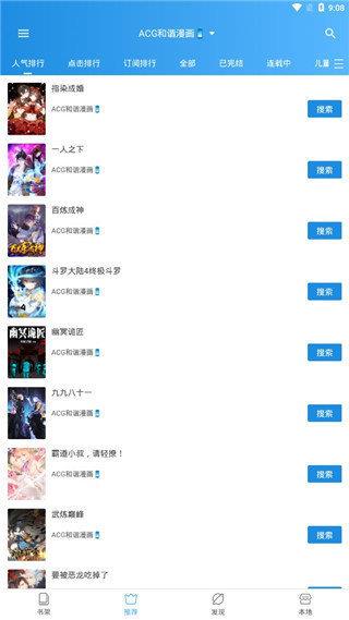 韓漫之家