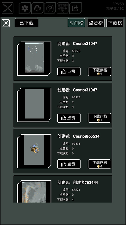 沙盒上帝模擬器全部解鎖版