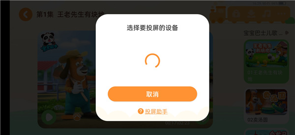 寶寶巴士科學全解鎖版