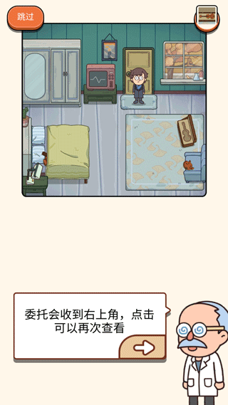 案件大師最新版