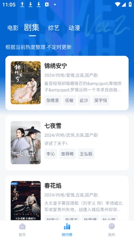 飯團影視安卓版