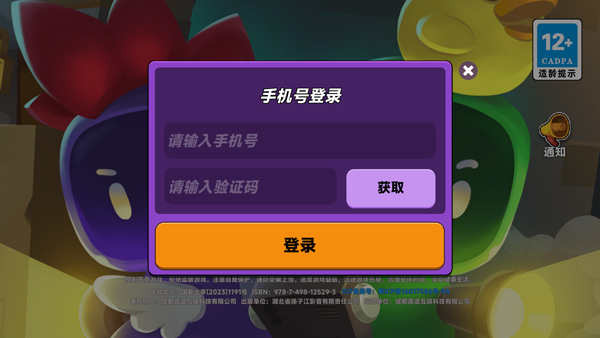 小手電大派對內(nèi)購版