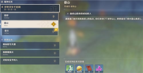 原神留云任務(wù)怎么過-原神留云任務(wù)攻略