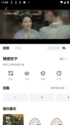 飯團影視安卓版