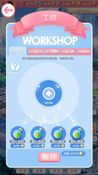美美小店無限金幣鉆石版