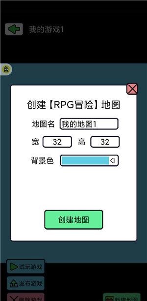 創(chuàng)游編輯器最新版