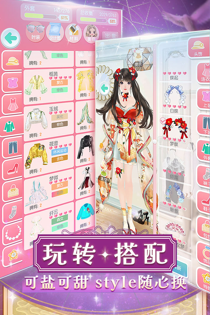 美美小店無限金幣鉆石版
