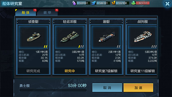 艦隊(duì)指揮官無(wú)限鉆石版