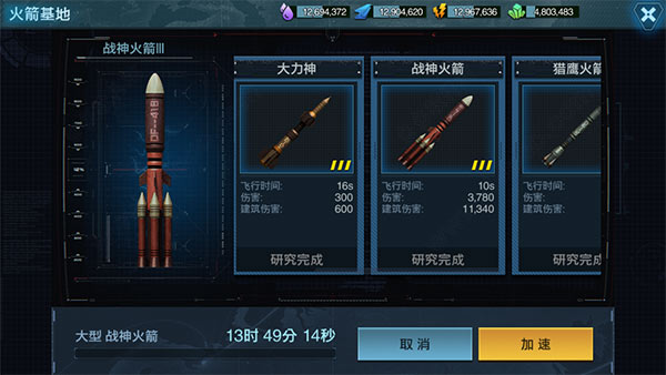 艦隊(duì)指揮官無(wú)限鉆石版