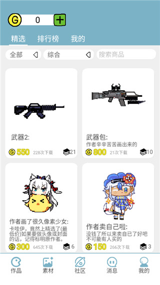 創(chuàng)游編輯器最新版