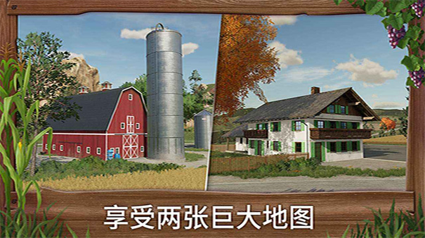 模擬農場23無限金幣版手機版