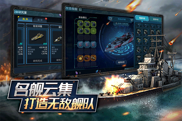 艦隊(duì)指揮官無(wú)限鉆石版
