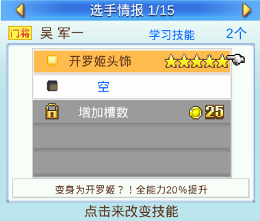 冠軍足球物語2不減反增版