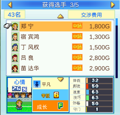 冠軍足球物語2不減反增版