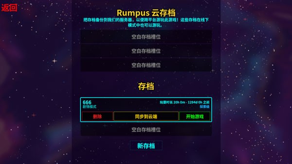 崩潰大陸2中文版