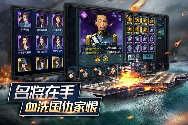 艦隊(duì)指揮官無(wú)限鉆石版