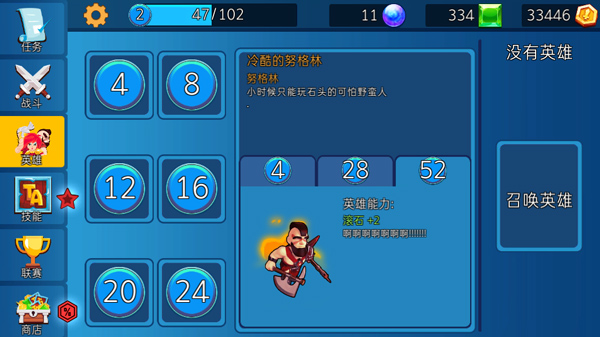 小小軍團無限內(nèi)購版