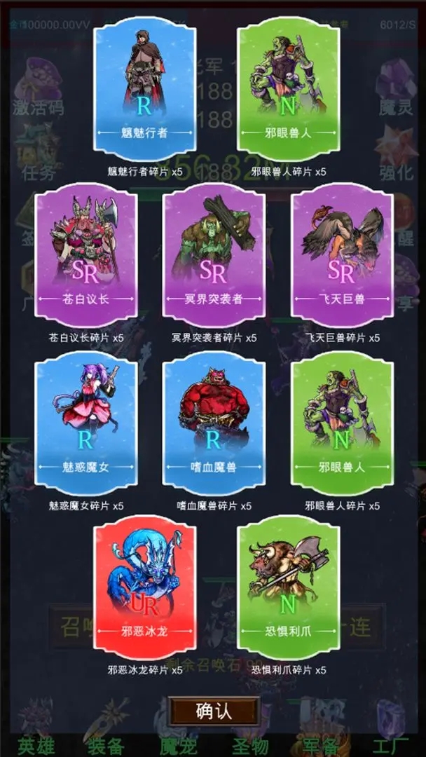 混沌抽卡模擬器手機版