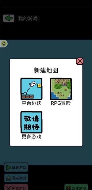 創(chuàng)游編輯器最新版