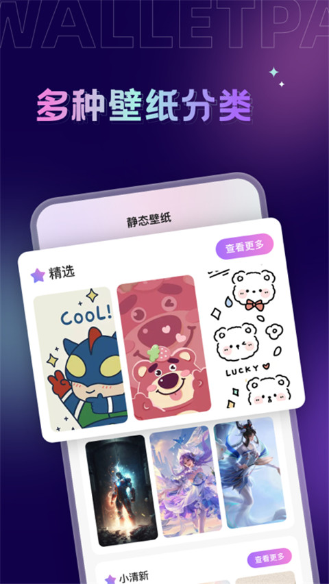 拇指壁紙