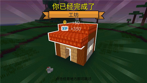 方塊世界3D無限寶石版